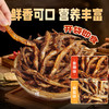 【配料干净】香酥泥鳅干100g即食熟食香辣椒盐味去内脏油炸泥鳅干零嘴零食  商品缩略图1