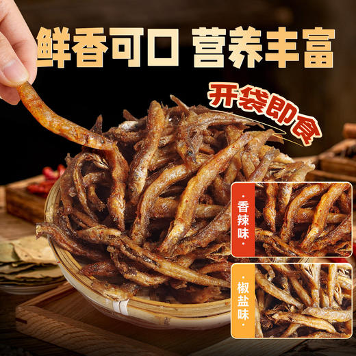 【配料干净】香酥泥鳅干100g即食熟食香辣椒盐味去内脏油炸泥鳅干零嘴零食  商品图1
