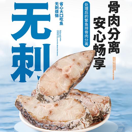 疯抢中！！顺丰直发【仅含一条主骨无小刺、老人儿童放心吃！】【阳江非遗技艺·鳘鱼】免杀免处理 肉质紧实 纹理清晰 营养丰富 500g/袋 商品图1