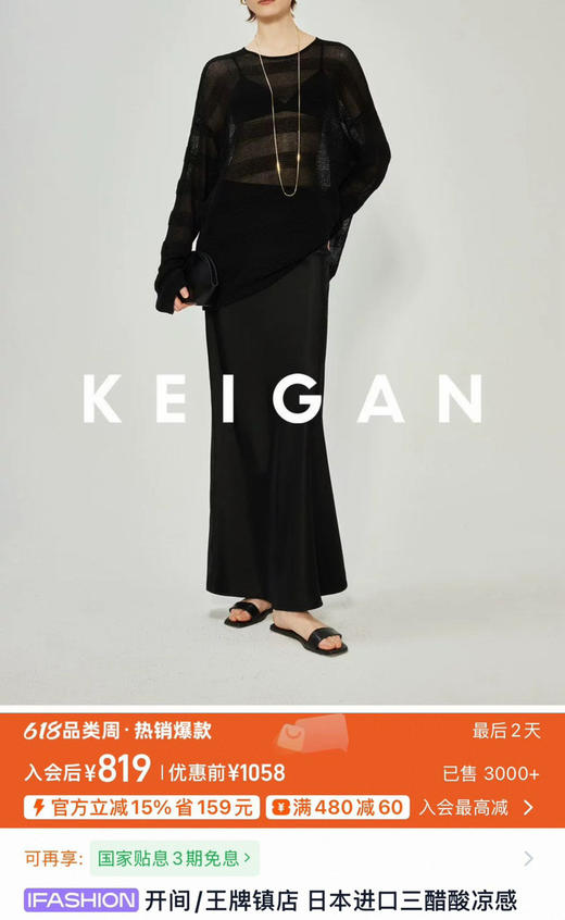 高端KEIGA*N醋酸鎏光裙子半身裙072502 商品图2