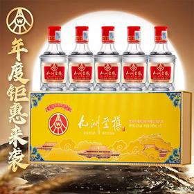 热卖中！拍原箱送十二生肖酒具！【五粮液股份公司出品·九洲至樽】五瓶装礼盒 52°浓香型白酒 100ml*5瓶/盒 一瓶一码，可扫码查真伪