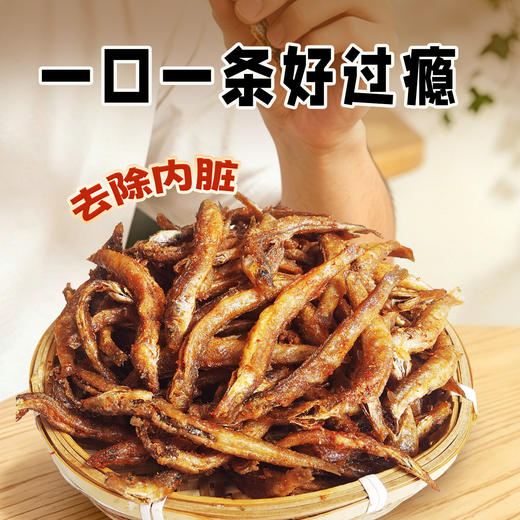 【配料干净】香酥泥鳅干100g即食熟食香辣椒盐味去内脏油炸泥鳅干零嘴零食  商品图2