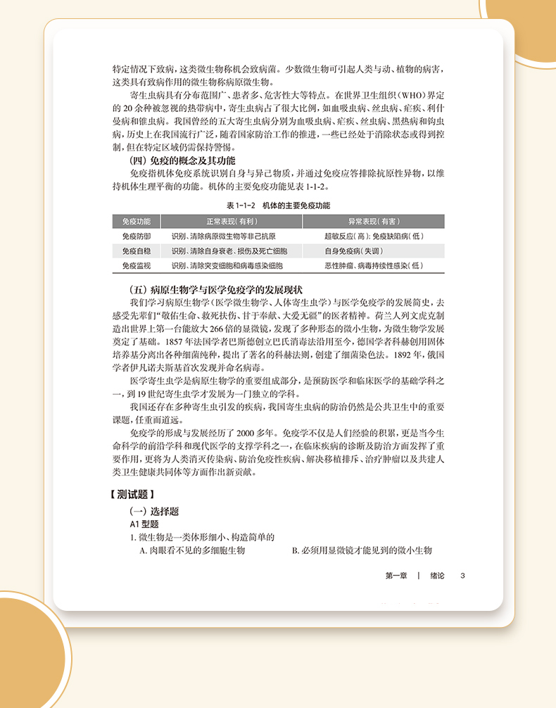 科普1_09.jpg