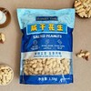 Costco 开市客 WONDER TIME咸干花生 1.5kg 商品缩略图2