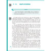 推拿手法学 第5五版 刘明军 龚利 十五五规划教材 全国高等学校中医药教育教材 供针灸推拿学专业用 9787117398602人民卫生出版社 商品缩略图4