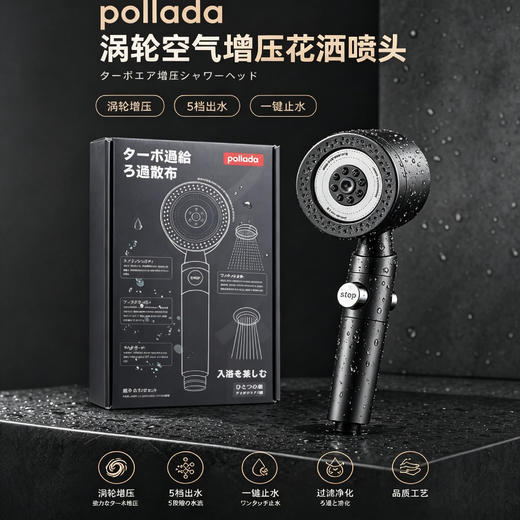 【买1发13 ABS+不锈钢材质 “冲浪级”劲爽水流】POLLADA 出口级涡轮增压花洒（适配99%软管）（产品爆单下单后3天左右发出） 商品图2