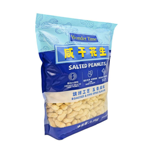 Costco 开市客 WONDER TIME咸干花生 1.5kg 商品图0