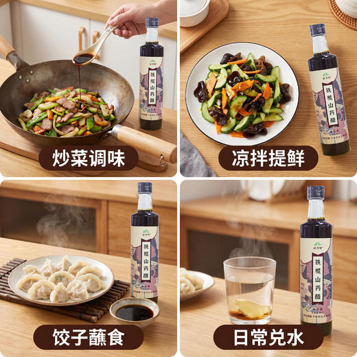 铁棍山药醋 自然发酵纯粮酿造 食醋酸香口感绵醇 商品图4