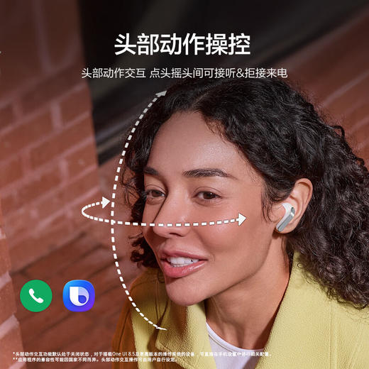 【官方直营】三星 Galaxy Buds4 真无线主动降噪蓝牙耳机 包装微瑕 商品图7