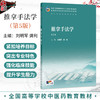推拿手法学 第5五版 刘明军 龚利 十五五规划教材 全国高等学校中医药教育教材 供针灸推拿学专业用 9787117398602人民卫生出版社 商品缩略图0