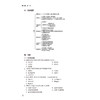 临床生物化学检验技术学习指导与习题集 第2二版 徐克前 王传新 十四五规划教材配套教材全国高等学校配套教材 人民卫生出版社 商品缩略图4