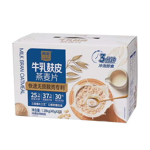 Costco 开市客 西麦牛乳麸皮燕麦 40g*16/32包 商品图1