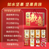 【节日礼盒】如水 欢欢喜喜礼盒 860g★棒棒糖优选 商品缩略图3