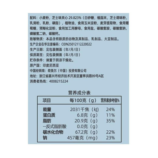 Costco 开市客 四季宝芝士味夹心饼干 20g*25/50包 商品图4