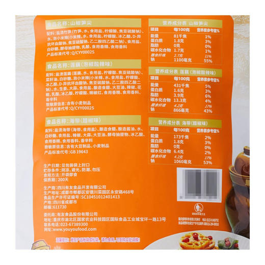 Costco 开市客 有友素食记忆 750g 商品图5