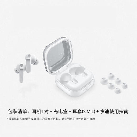 【官方直营】三星 Galaxy Buds4 Pro 真无线主动降噪蓝牙耳机 商品图4