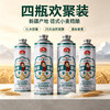 【新疆直发 25天自然发酵，麦香浓郁】麦山雪新疆小麦精酿啤酒1L/罐*2-4管 商品缩略图5