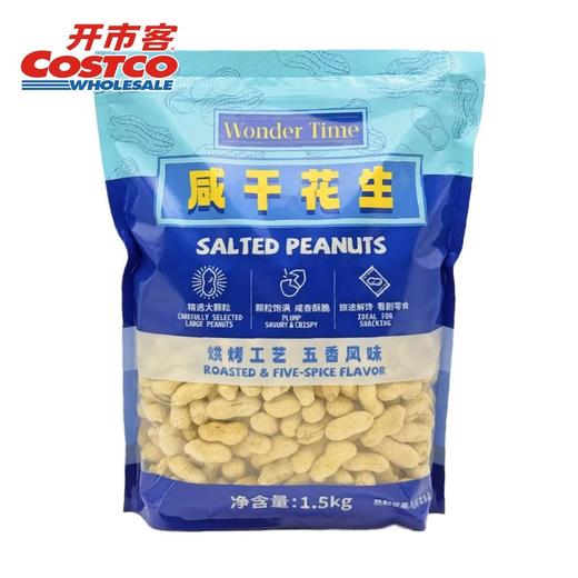 Costco 开市客 WONDER TIME咸干花生 1.5kg 商品图1