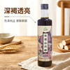 铁棍山药醋 自然发酵纯粮酿造 食醋酸香口感绵醇 商品缩略图3