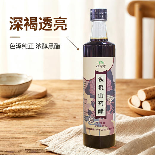 铁棍山药醋 自然发酵纯粮酿造 食醋酸香口感绵醇 商品图3