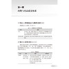 2026执业药师职业资格考试 全考点实战速记 药学专业知识（一）仇峰 主编 32开本口袋书设计，随身携带，随时学习 人民卫生出版社 商品缩略图4