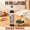 铁棍山药醋 自然发酵纯粮酿造 食醋酸香口感绵醇 商品缩略图0