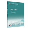 推拿手法学 第5五版 刘明军 龚利 十五五规划教材 全国高等学校中医药教育教材 供针灸推拿学专业用 9787117398602人民卫生出版社 商品缩略图1