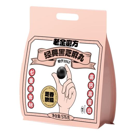 Costco 开市客 老金磨方黑芝麻丸 576g 商品图1