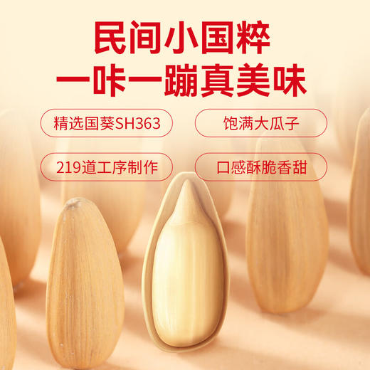 Costco 开市客 三胖蛋五香味葵花籽 90g*5/10包 商品图5