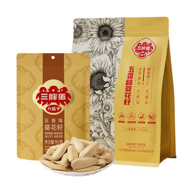Costco 开市客 三胖蛋五香味葵花籽 90g*5/10包