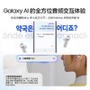 【官方直营】三星 Galaxy Buds4 真无线主动降噪蓝牙耳机 包装微瑕 商品缩略图5