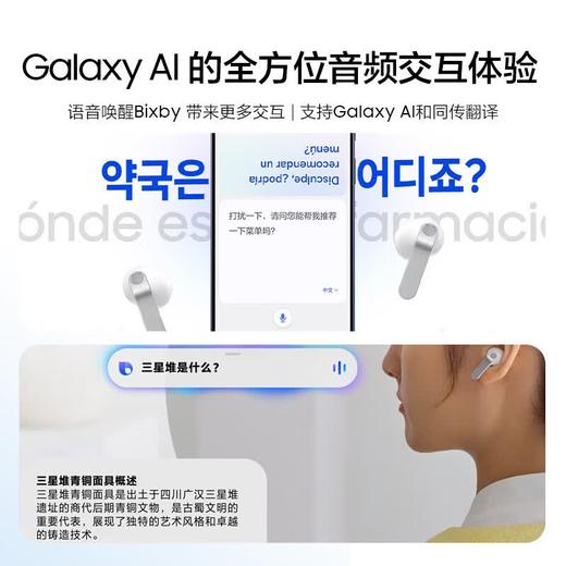 【官方直营】三星 Galaxy Buds4 真无线主动降噪蓝牙耳机 包装微瑕 商品图5