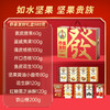 【节日礼盒】如水 恭喜发财礼盒 980g★棒棒糖优选 商品缩略图4