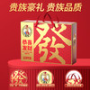 【节日礼盒】如水 恭喜发财礼盒 980g★棒棒糖优选 商品缩略图1