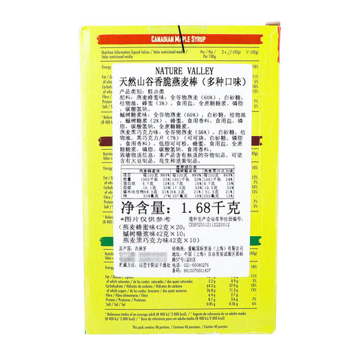 Costco 开市客 天然山谷香脆燕麦棒（多口味） 42g*20/40条 商品图4