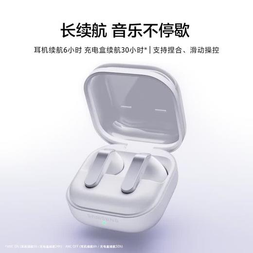 【官方直营】三星 Galaxy Buds4 真无线主动降噪蓝牙耳机 包装微瑕 商品图6