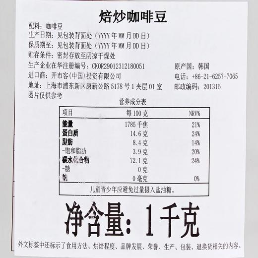 Costco 开市客 Momos 焙炒咖啡豆 1kg 商品图3