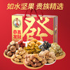 【节日礼盒】如水 恭喜发财礼盒 980g★棒棒糖优选 商品缩略图0
