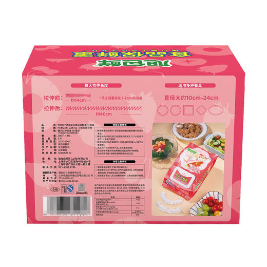 Costco 开市客 旭包鲜食品保鲜罩 100只*2包/4包 商品图4