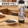 铁棍山药醋 自然发酵纯粮酿造 食醋酸香口感绵醇 商品缩略图2