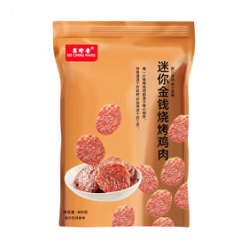 Costco 开市客 美珍香迷你金钱烤鸡肉 400g