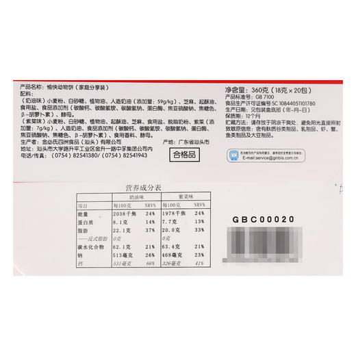 Costco 开市客 广州酒家海苔芝士薯脆薄饼 1kg*1盒 商品图4