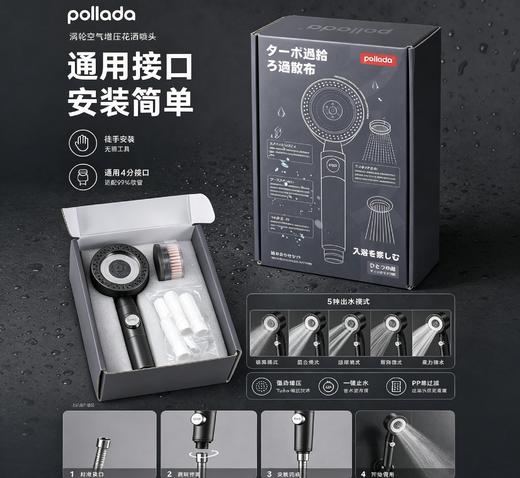 【买1发13 ABS+不锈钢材质 “冲浪级”劲爽水流】POLLADA 出口级涡轮增压花洒（适配99%软管）（产品爆单下单后3天左右发出） 商品图3