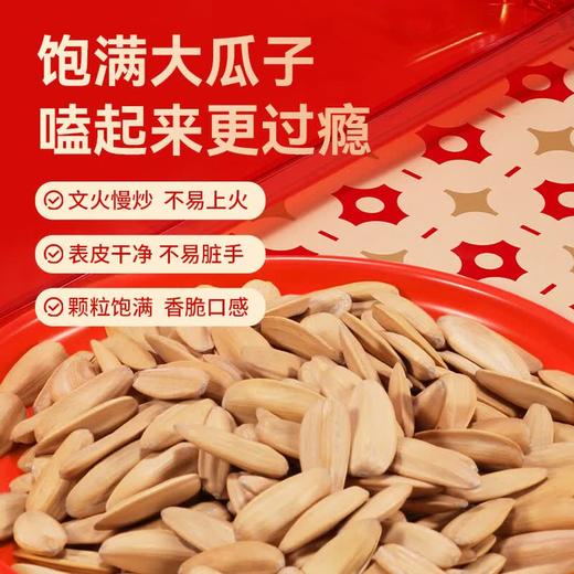 Costco 开市客 三胖蛋五香味葵花籽 90g*5/10包 商品图4