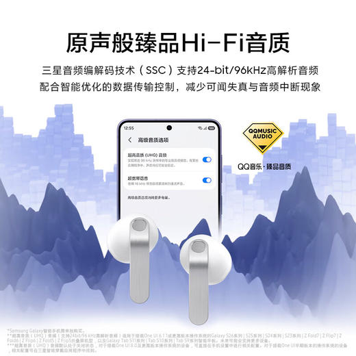 【官方直营】三星 Galaxy Buds4 真无线主动降噪蓝牙耳机 包装微瑕 商品图8