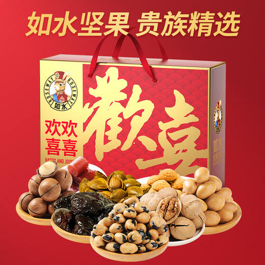【节日礼盒】如水 欢欢喜喜礼盒 860g★棒棒糖优选 商品图0
