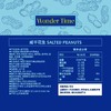 Costco 开市客 WONDER TIME咸干花生 1.5kg 商品缩略图5