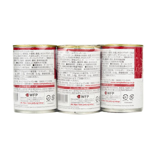 Costco 开市客 金宝汤奶油蘑菇浓汤 300g*3罐/6罐 商品图2