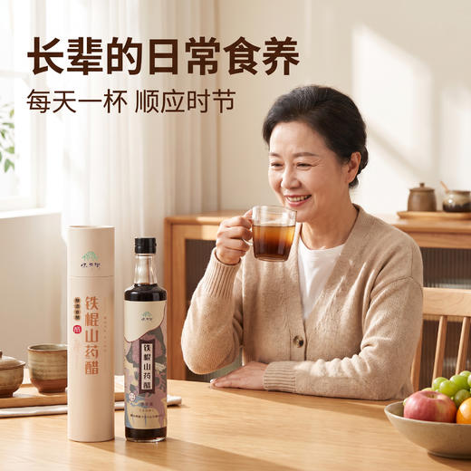 铁棍山药醋 自然发酵纯粮酿造 食醋酸香口感绵醇 商品图5