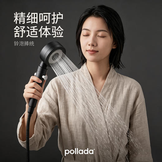 【买1发13 ABS+不锈钢材质 “冲浪级”劲爽水流】POLLADA 出口级涡轮增压花洒（适配99%软管）（产品爆单下单后3天左右发出） 商品图0